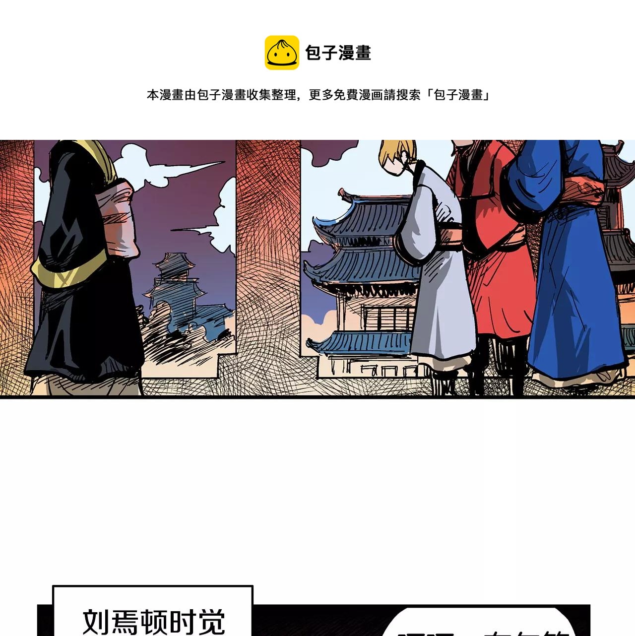 第17话 刘备初遇赵云80