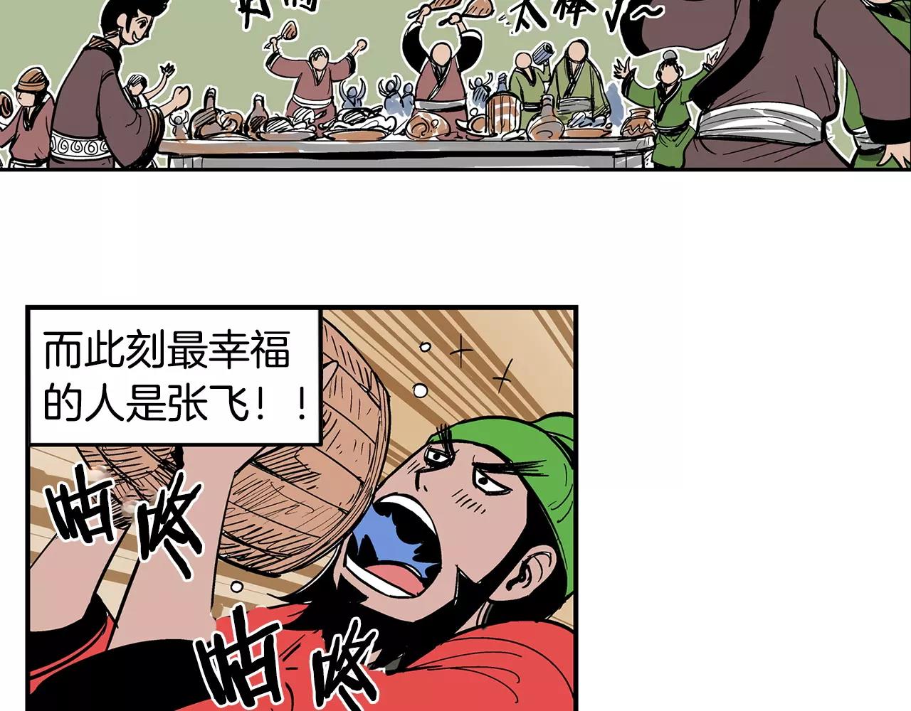 第17话 刘备初遇赵云85