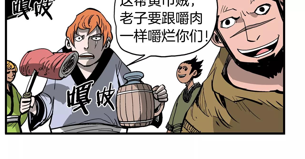 第17话 刘备初遇赵云87