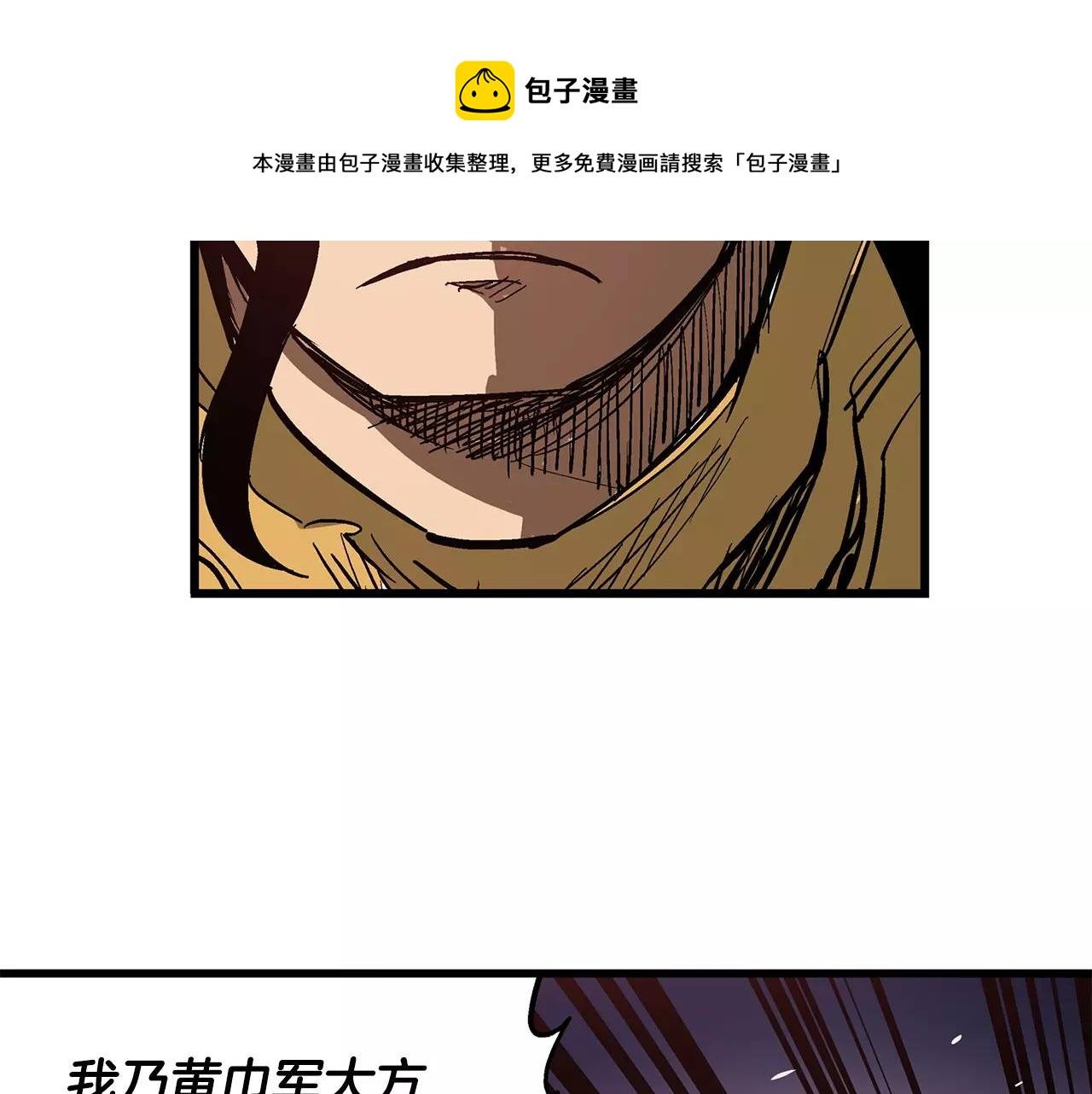 第18话 刘备初战100