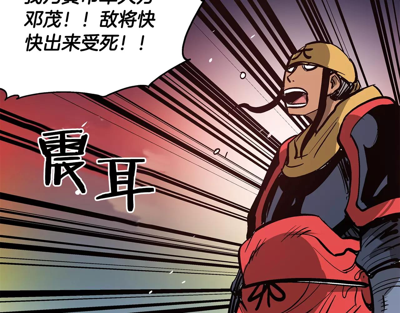 第18话 刘备初战105