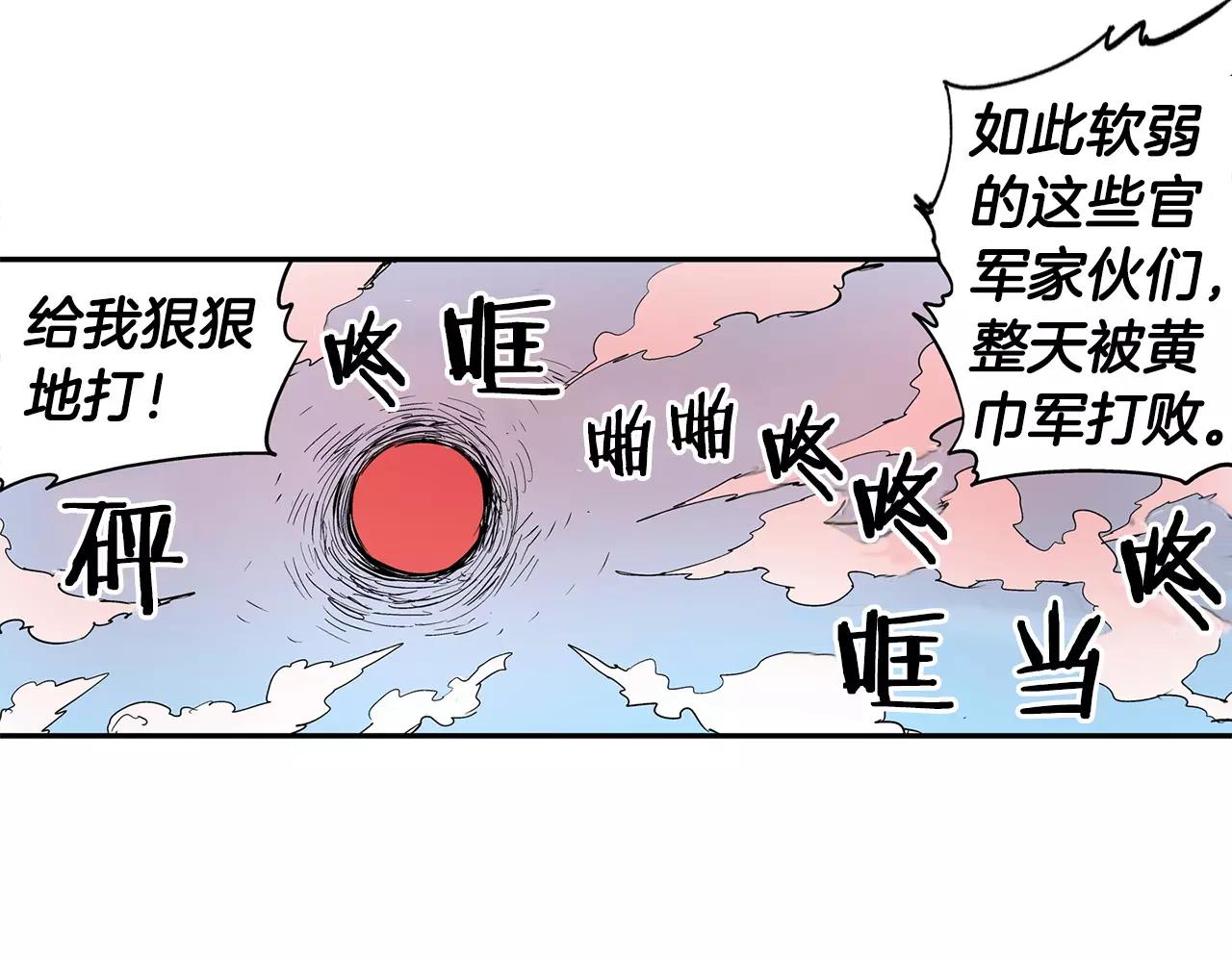 第18话 刘备初战15