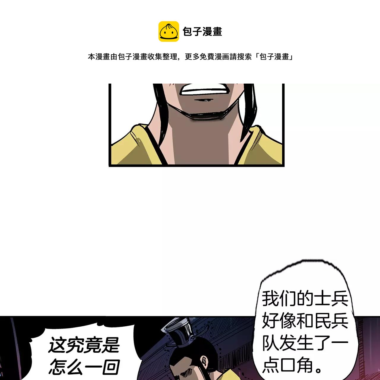 第18话 刘备初战44