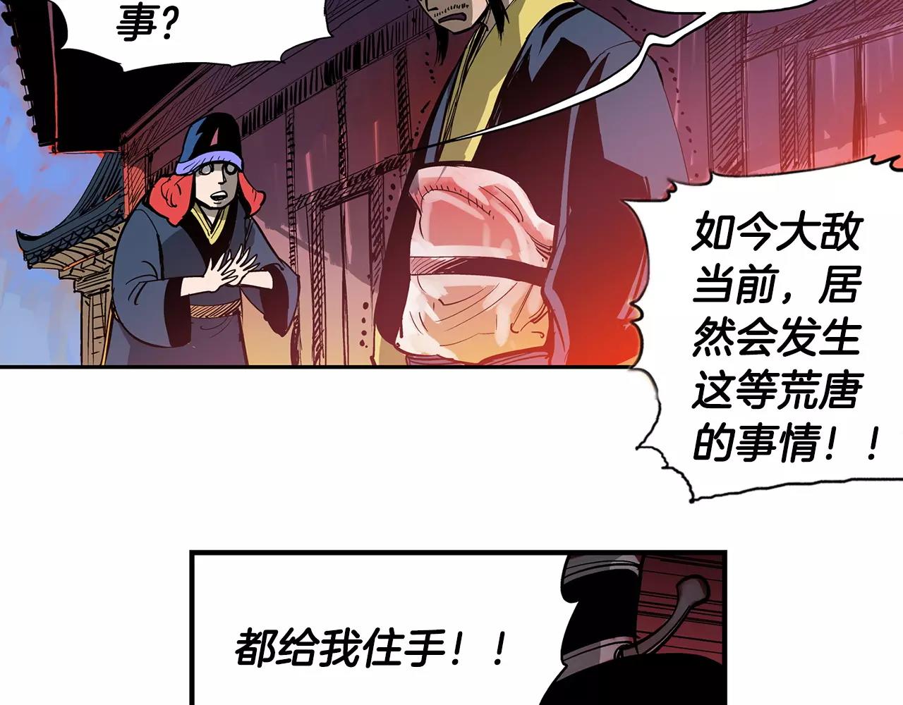 第18话 刘备初战45