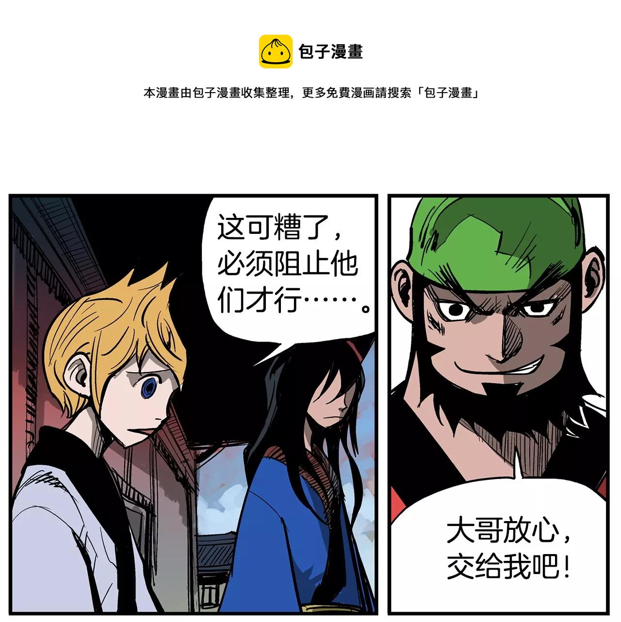 第18话 刘备初战48