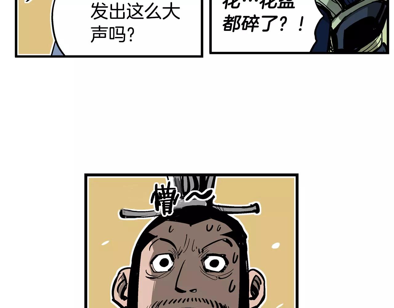 第18话 刘备初战59