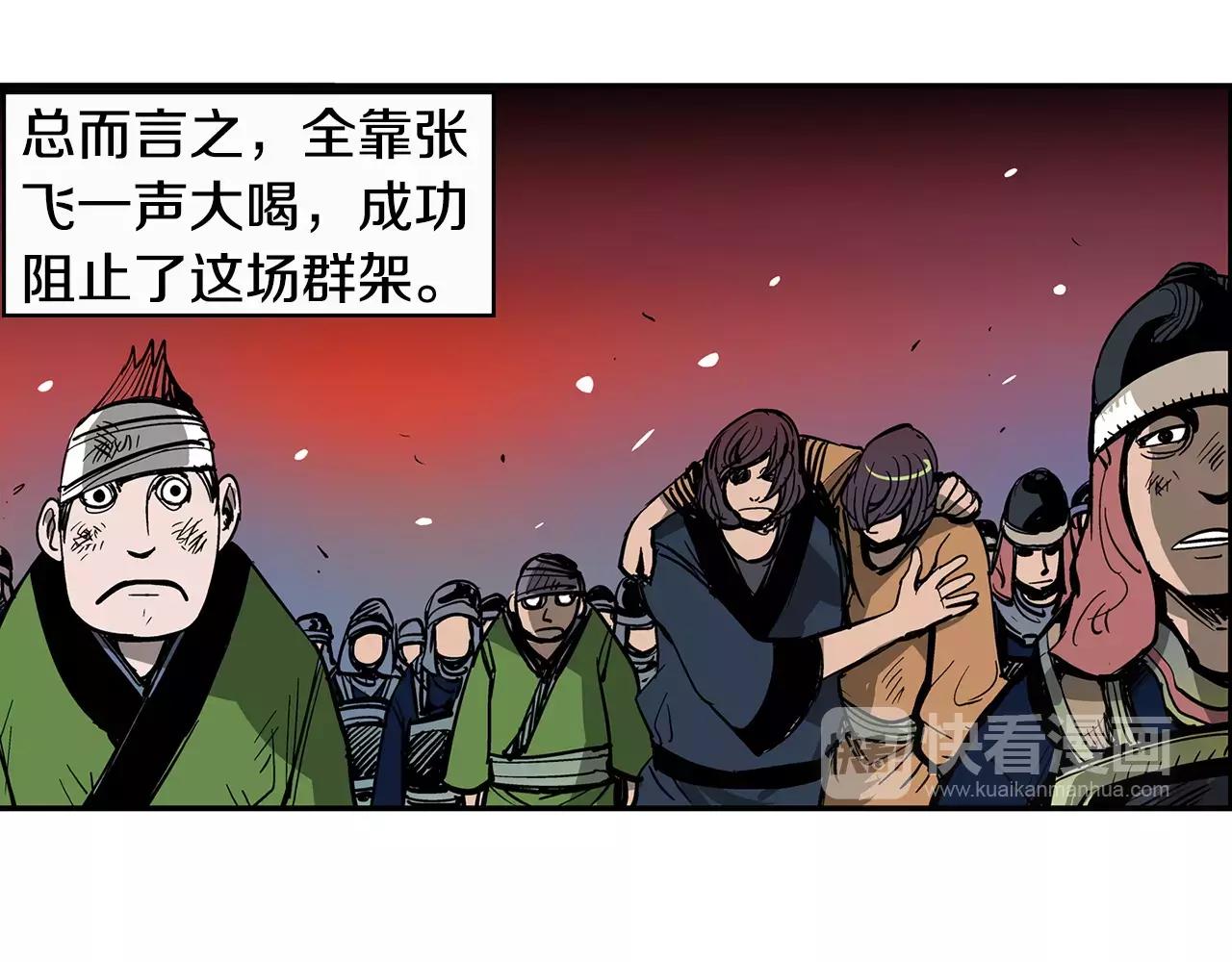 第18话 刘备初战61
