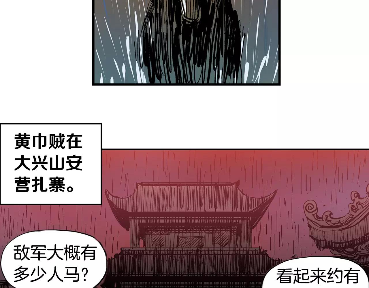 第18话 刘备初战66