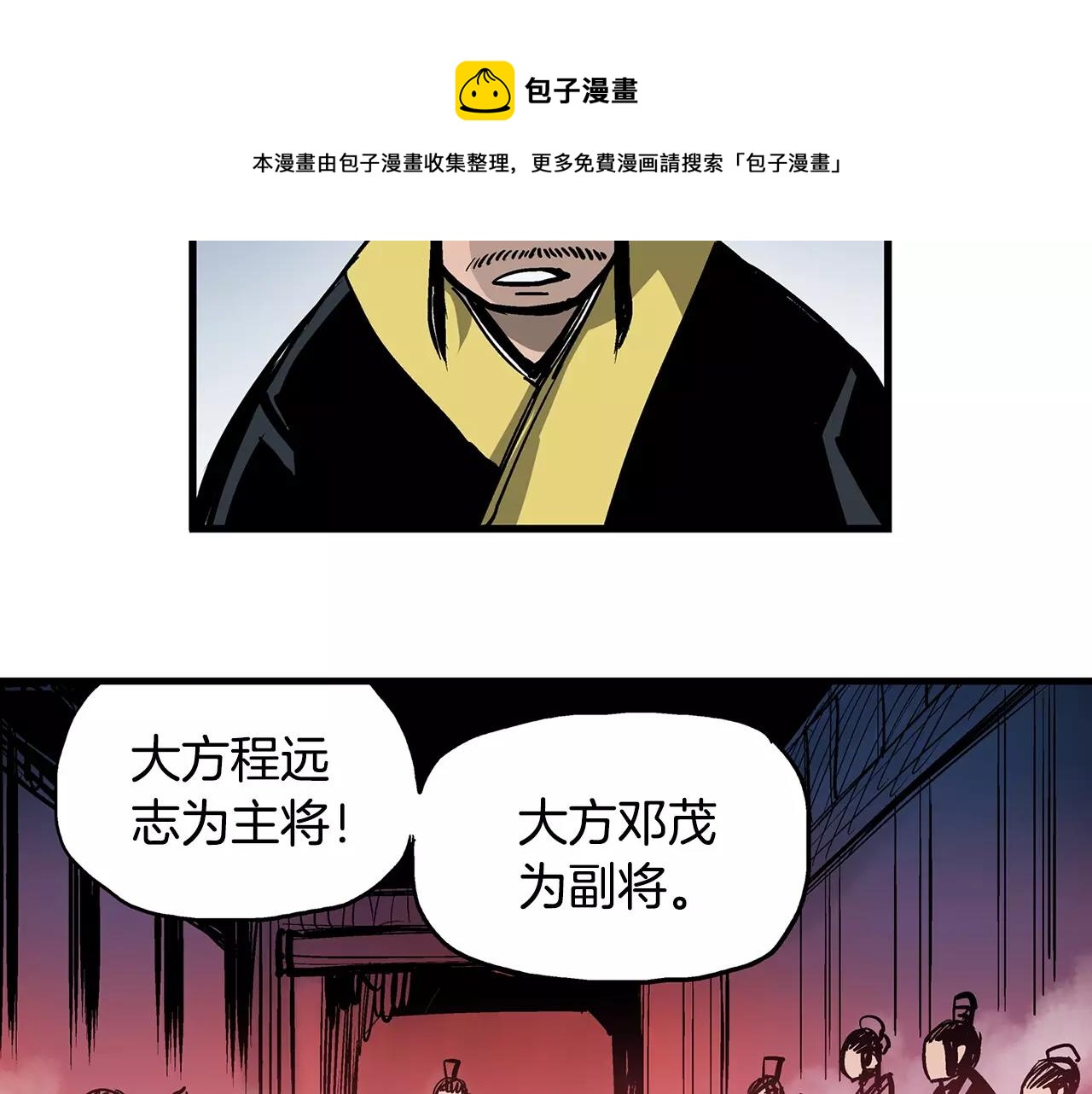 第18话 刘备初战68