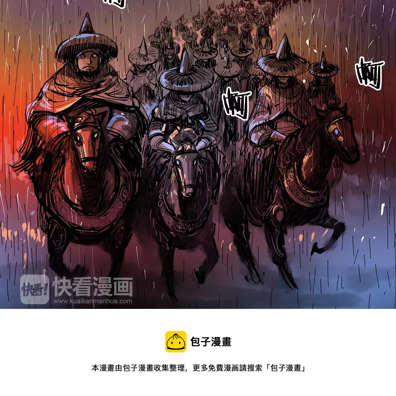第18话 刘备初战76
