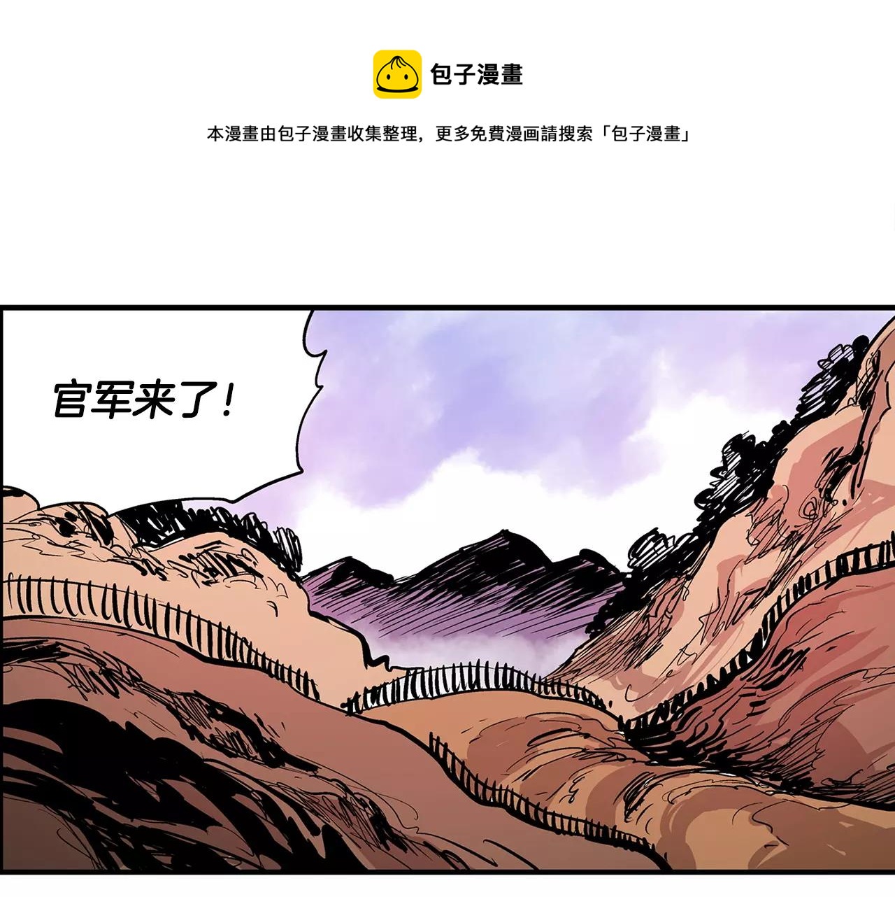 第18话 刘备初战84