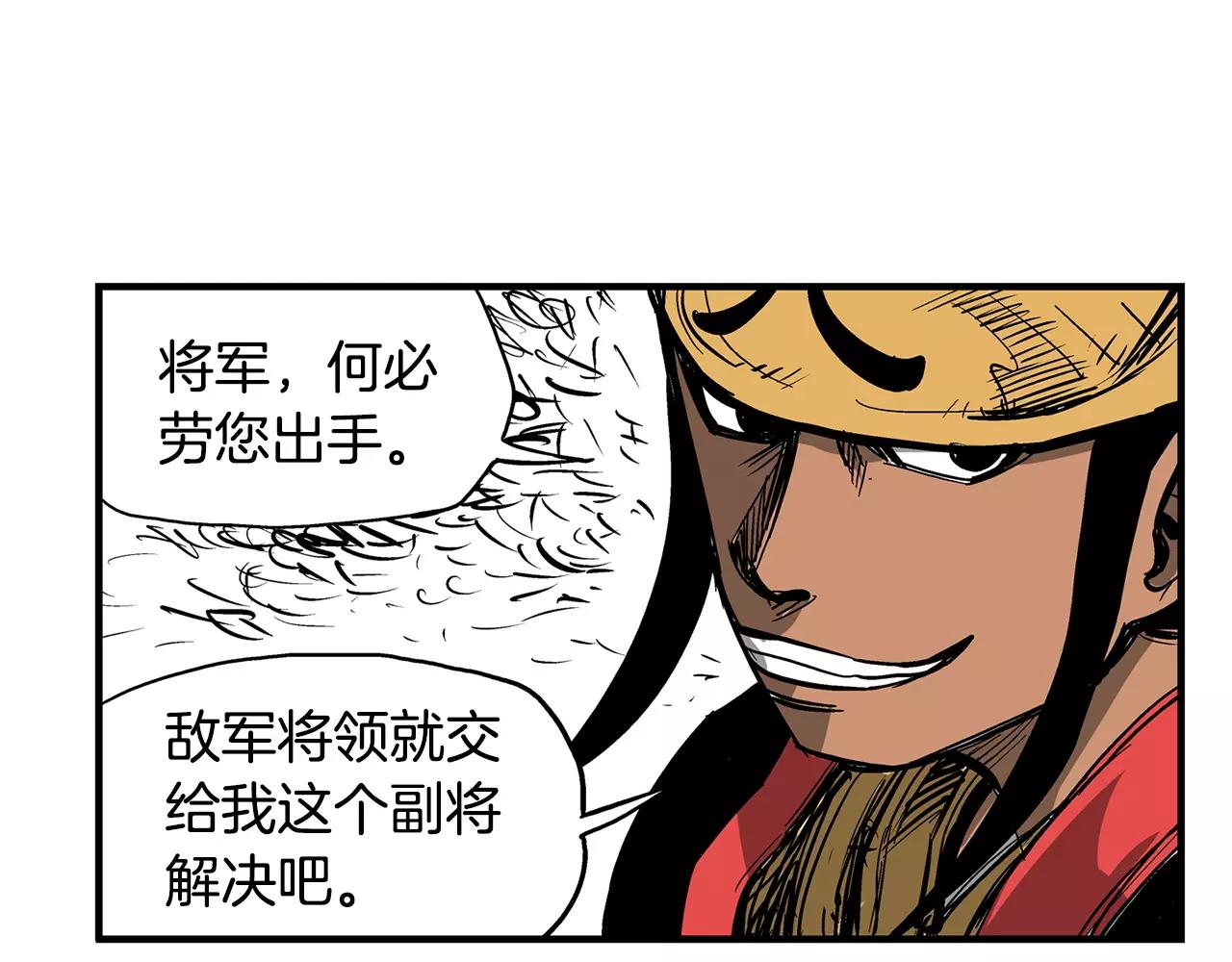 第18话 刘备初战89
