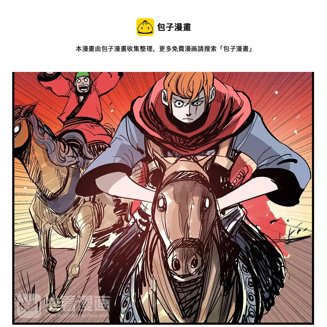 第19话 张飞VS邓茂12