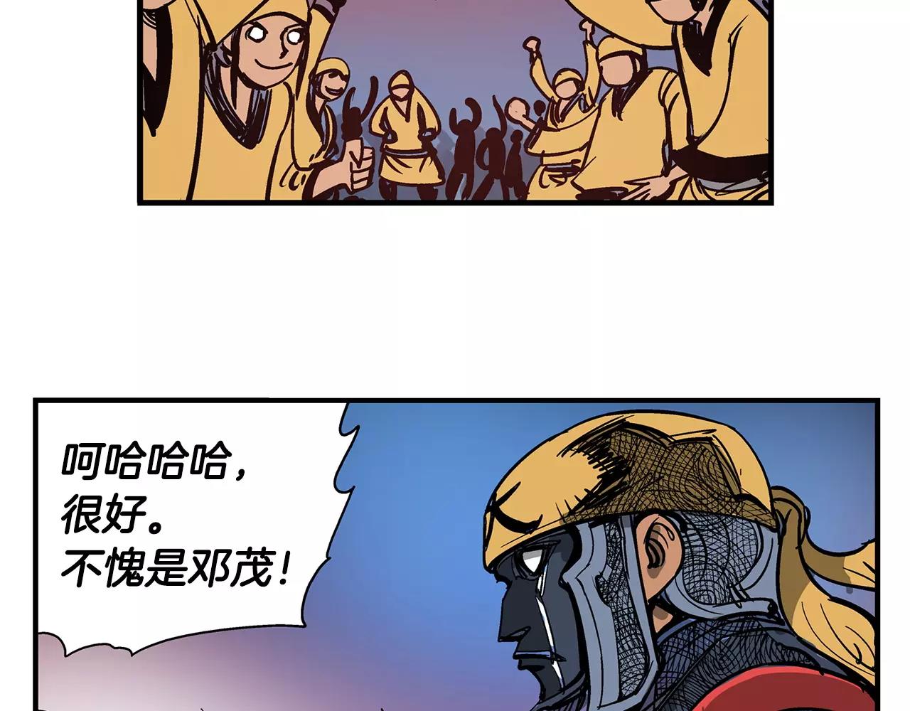 第19话 张飞VS邓茂26