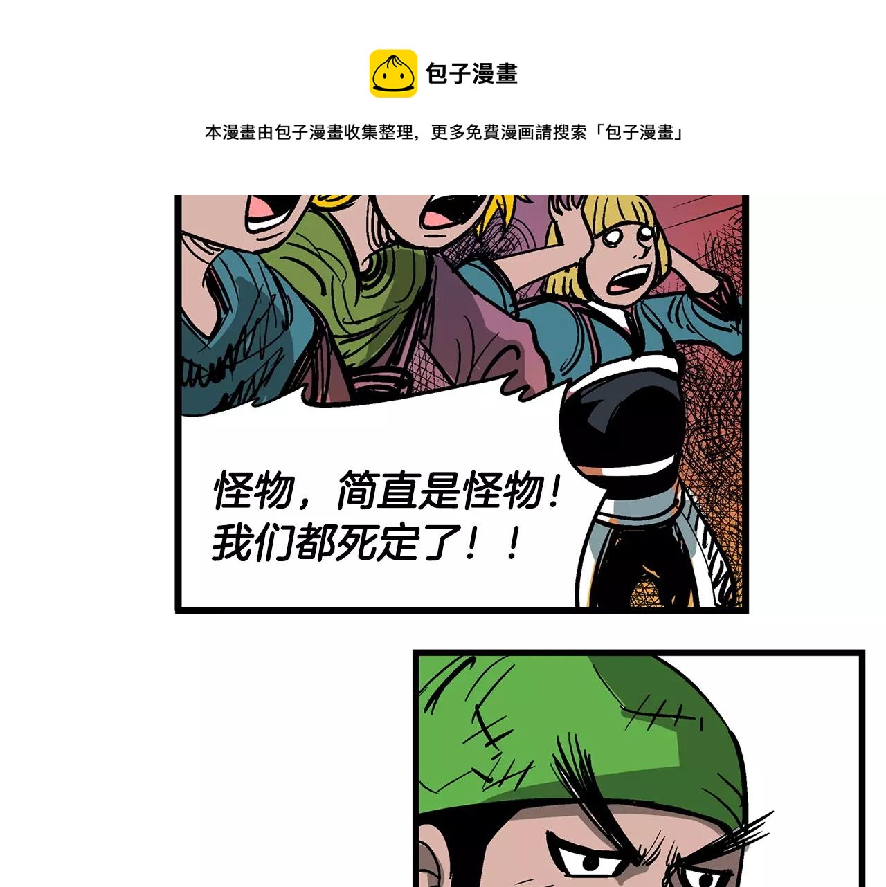 第19话 张飞VS邓茂28