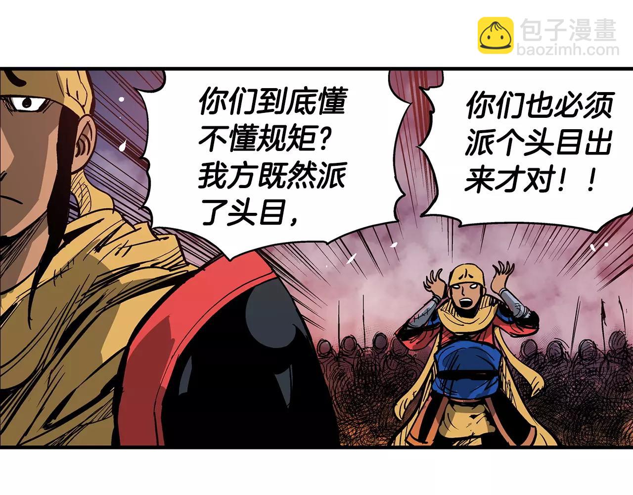 第19话 张飞VS邓茂30