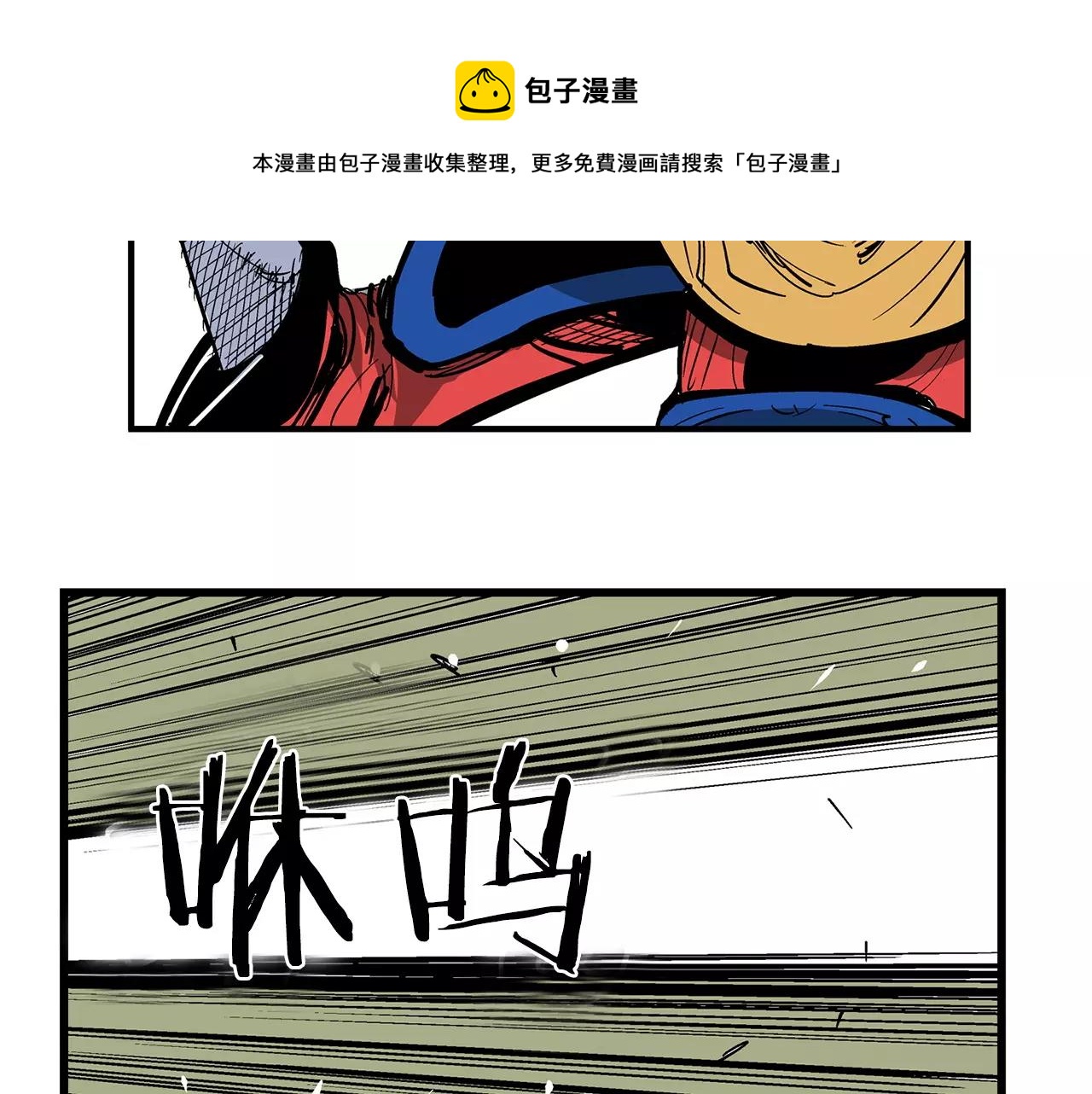 第19话 张飞VS邓茂32