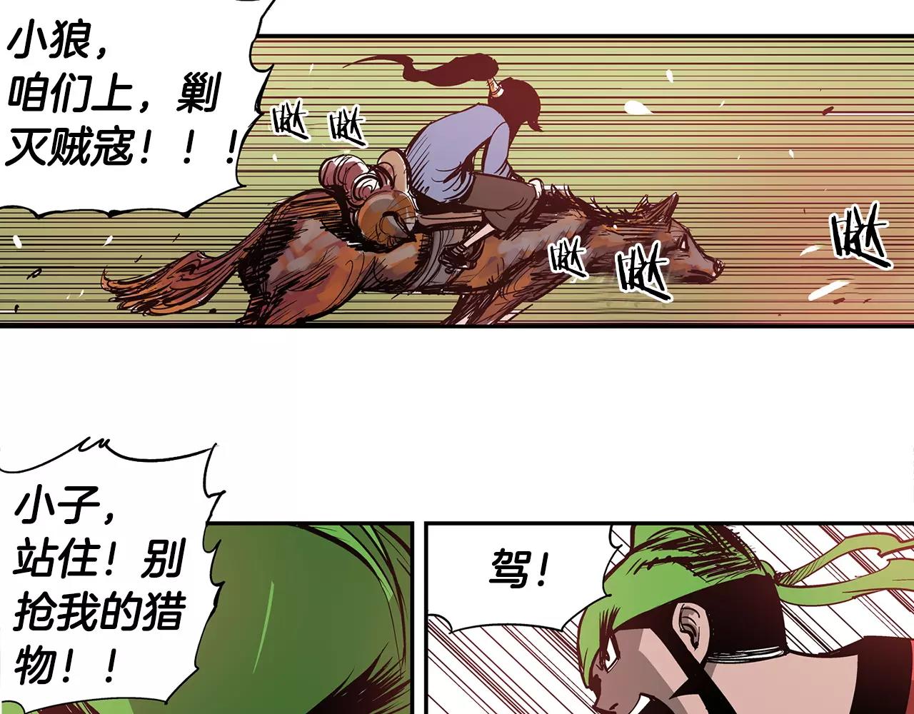 第19话 张飞VS邓茂46