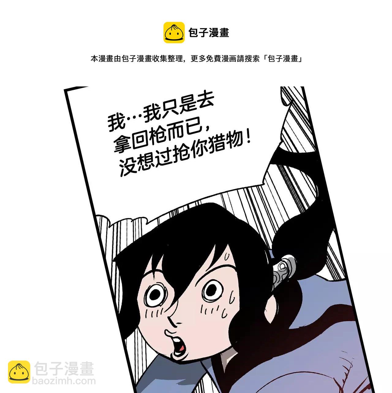 第19话 张飞VS邓茂56