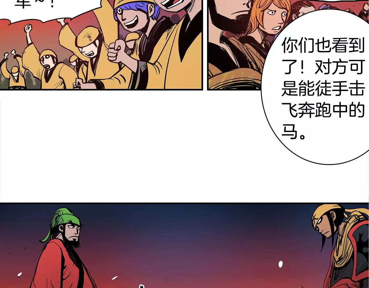 第19话 张飞VS邓茂65