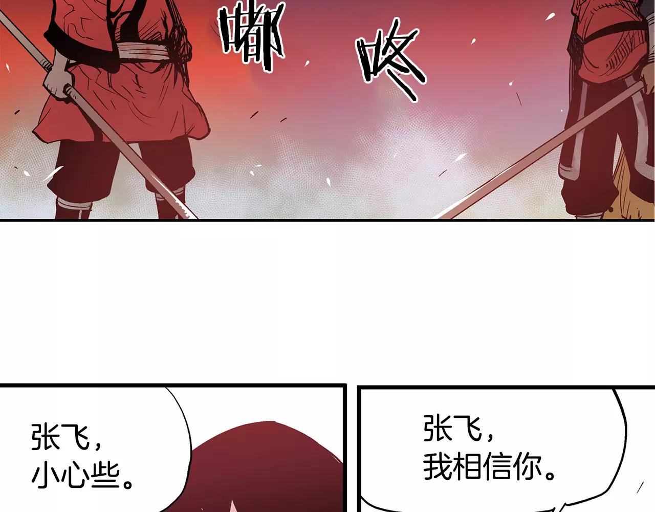 第19话 张飞VS邓茂66