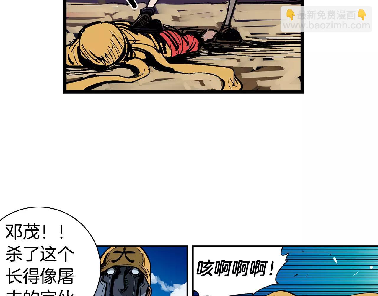 第19话 张飞VS邓茂69