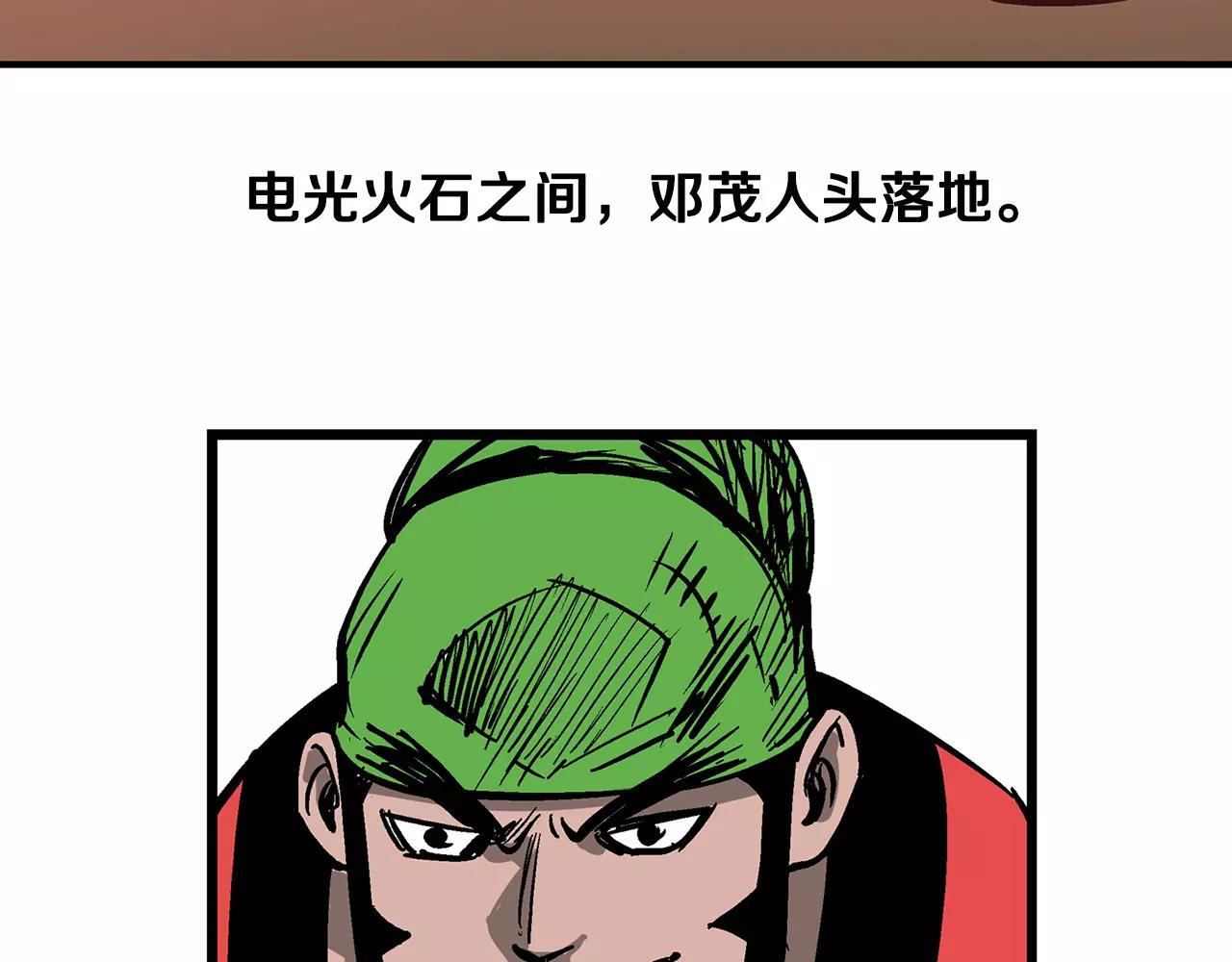 第19话 张飞VS邓茂75