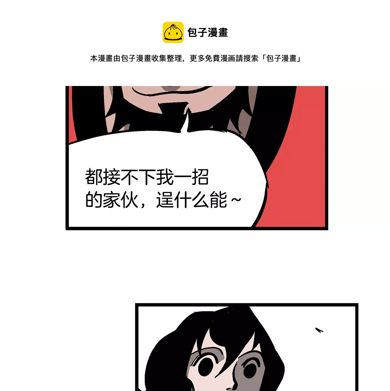 第19话 张飞VS邓茂76