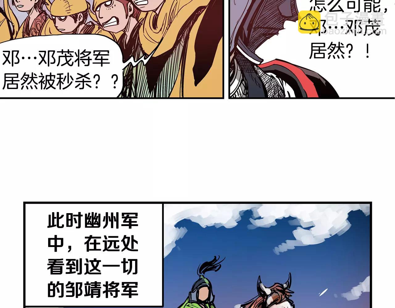 第19话 张飞VS邓茂79