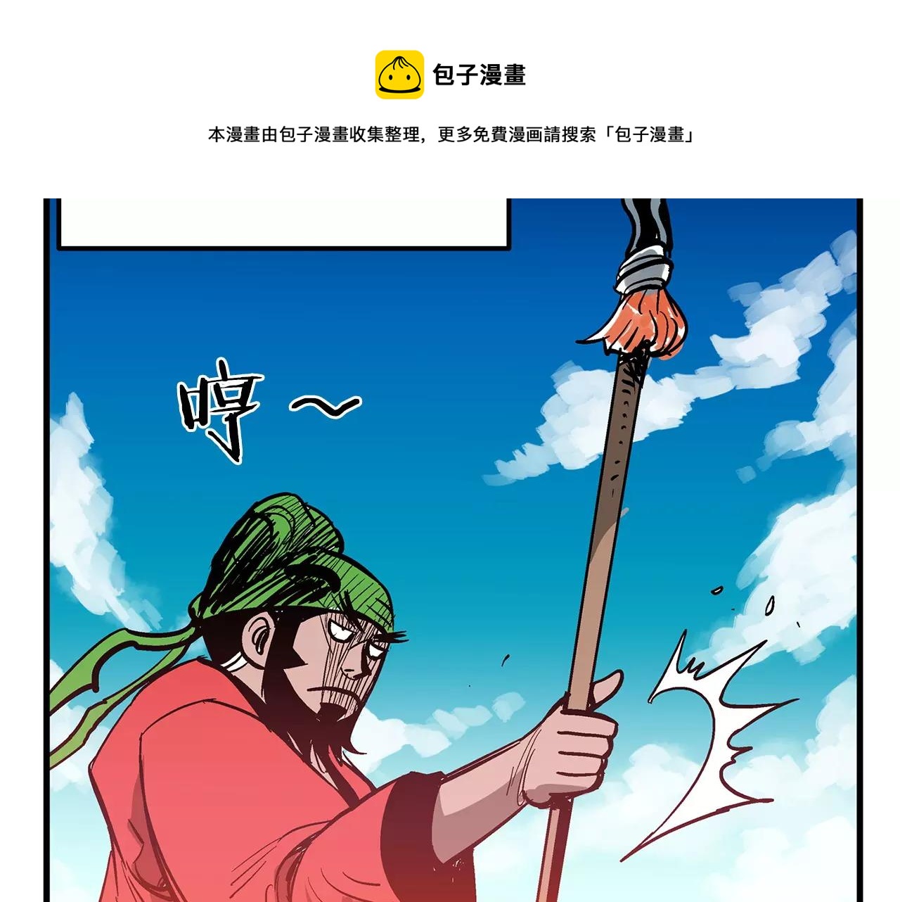 第19话 张飞VS邓茂8