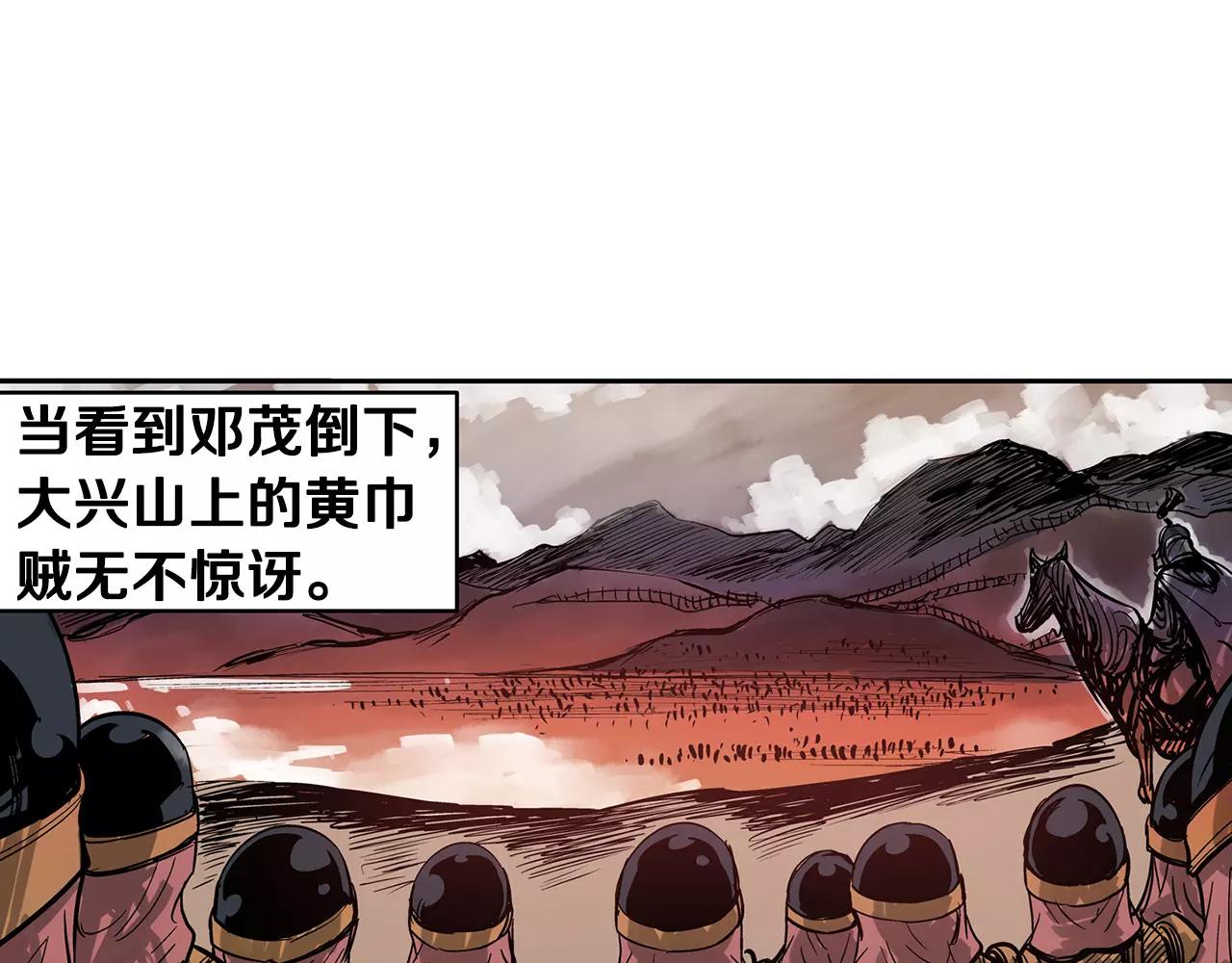 第19话 张飞VS邓茂82