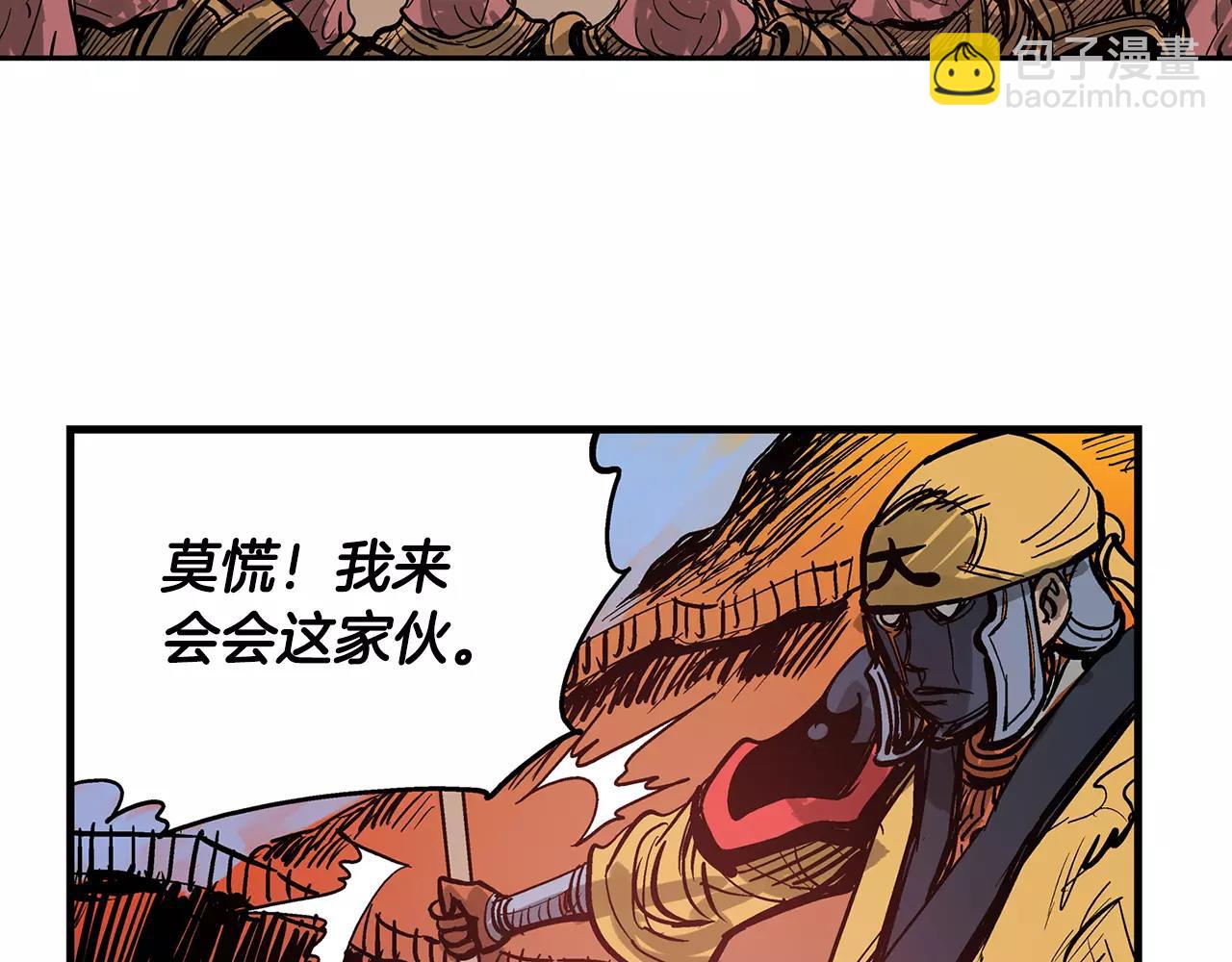 第19话 张飞VS邓茂83