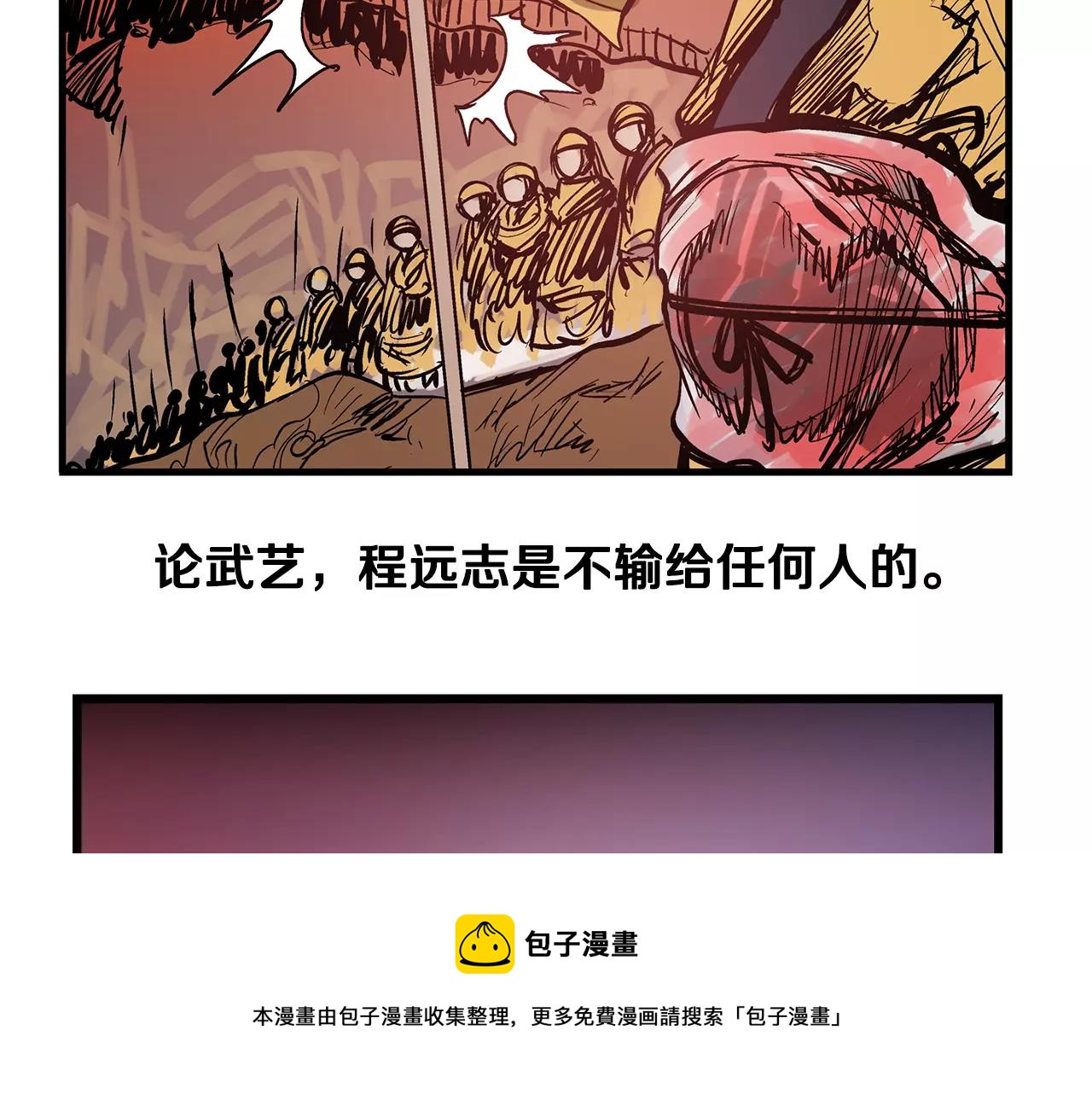第19话 张飞VS邓茂84
