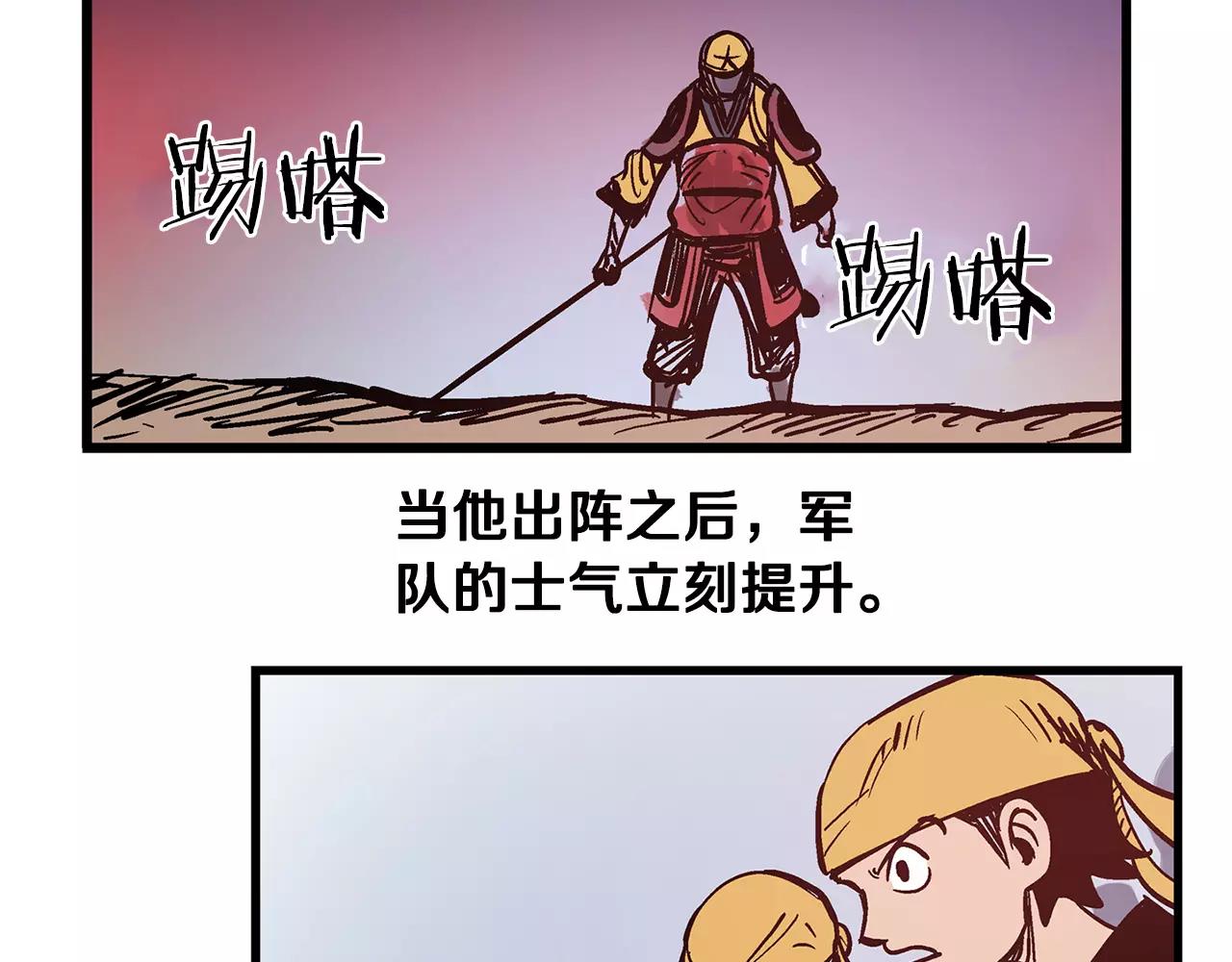 第19话 张飞VS邓茂85