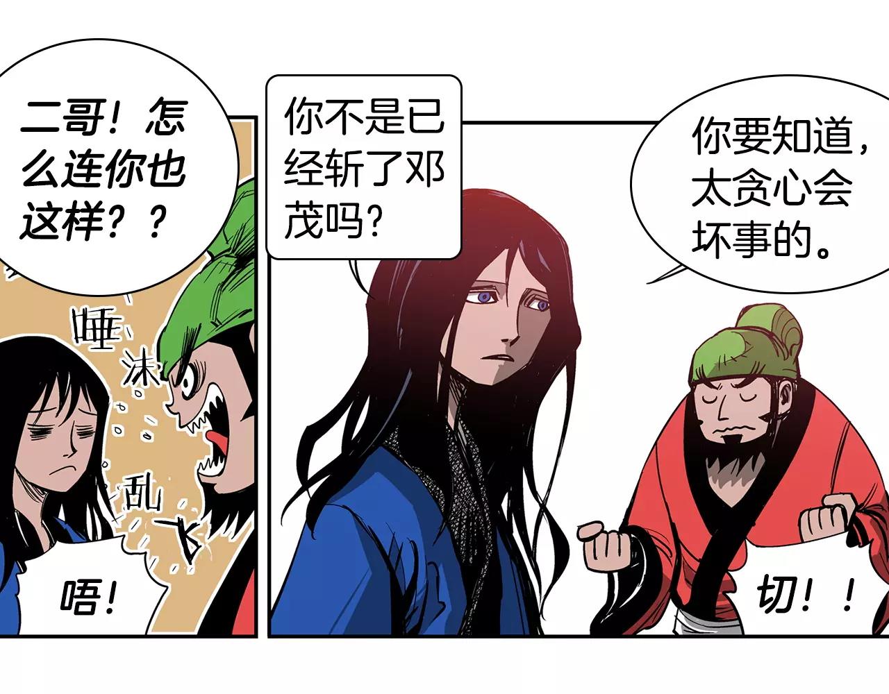 第19话 张飞VS邓茂89
