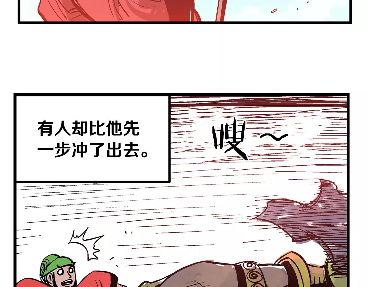 第19话 张飞VS邓茂9