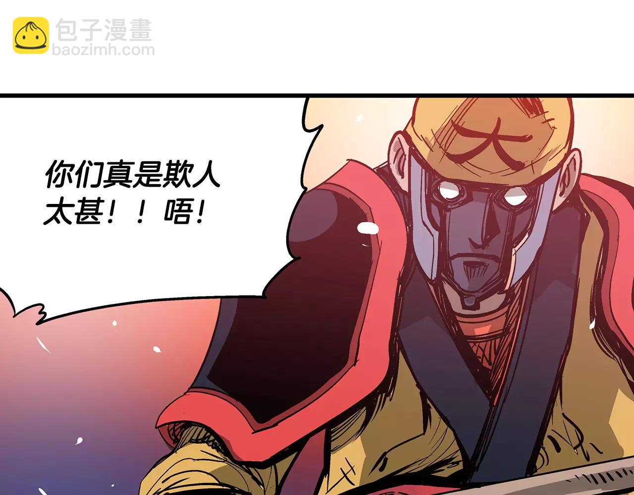 第19话 张飞VS邓茂90