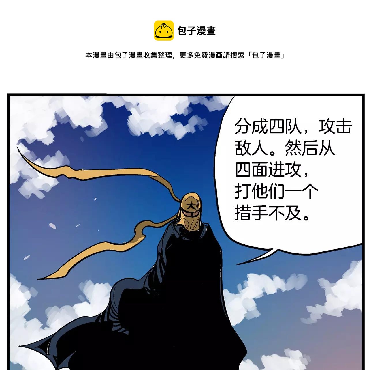 第20话 我们被包围了108