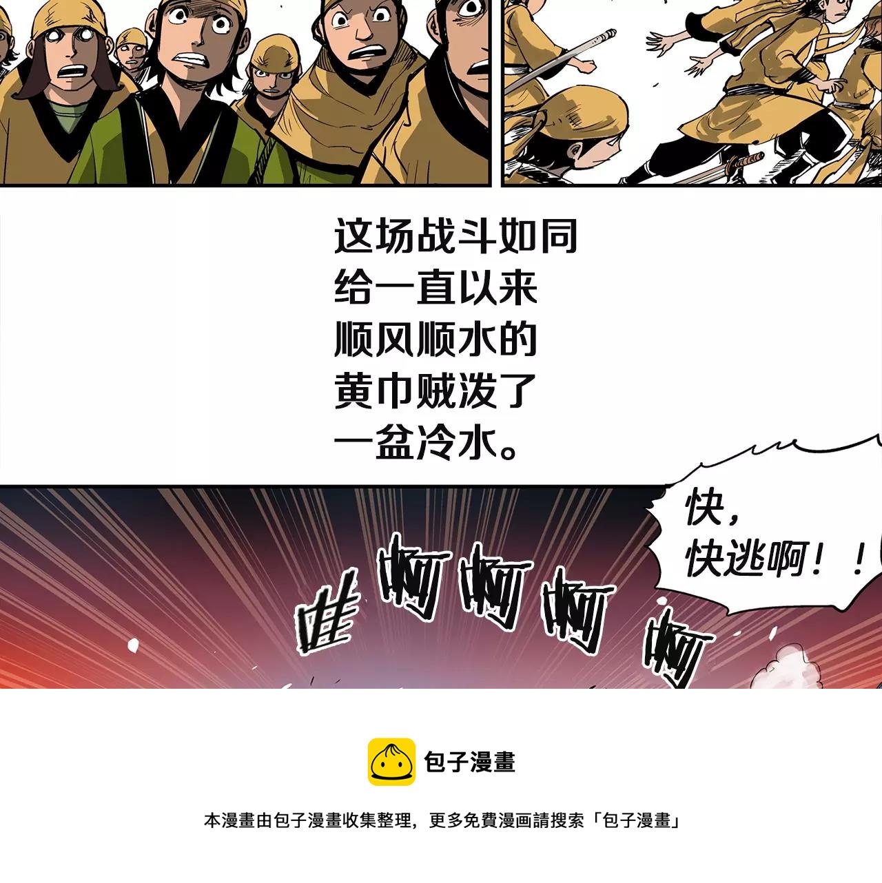 第20话 我们被包围了52