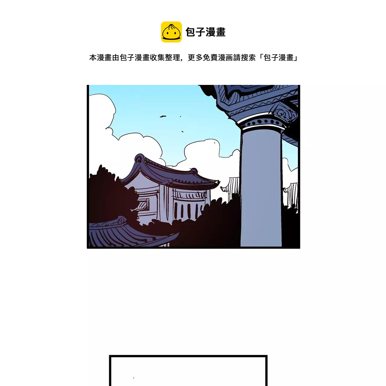 第20话 我们被包围了76