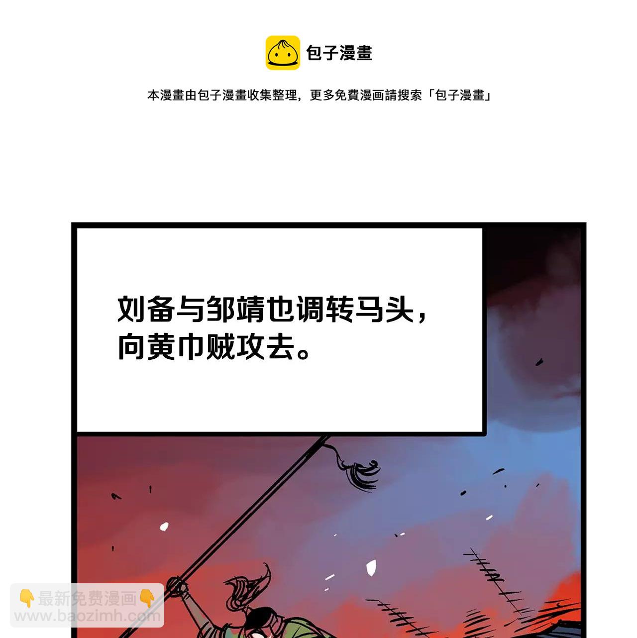 第21话 刘备与赵云100