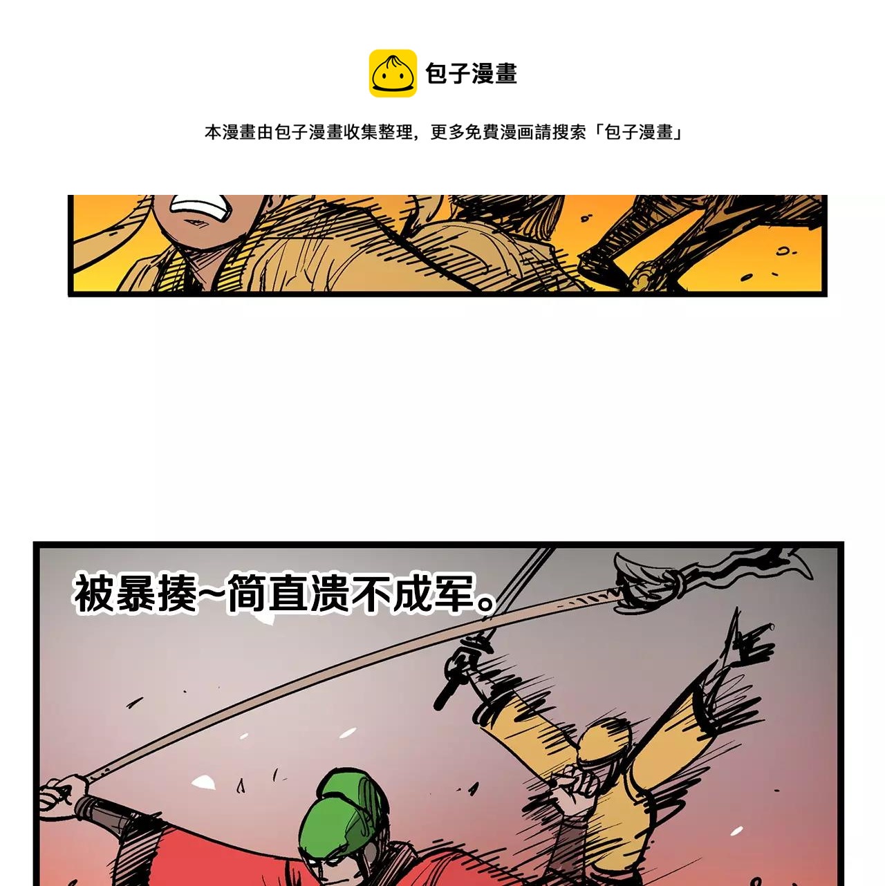 第21话 刘备与赵云108