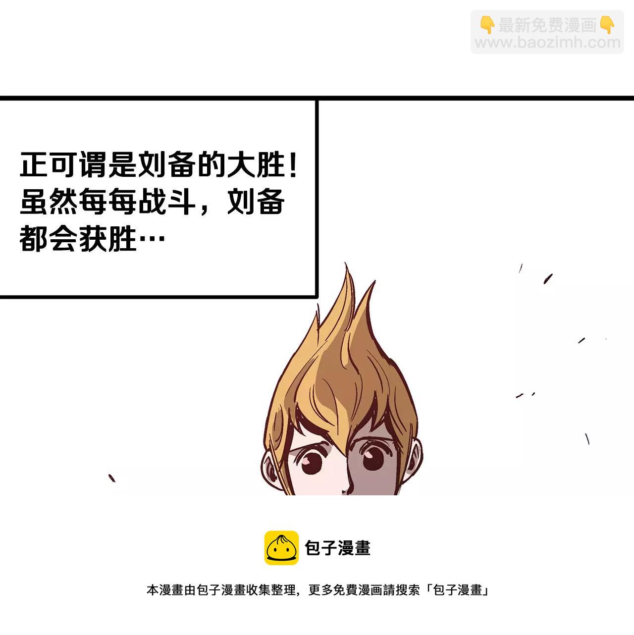 第21话 刘备与赵云120