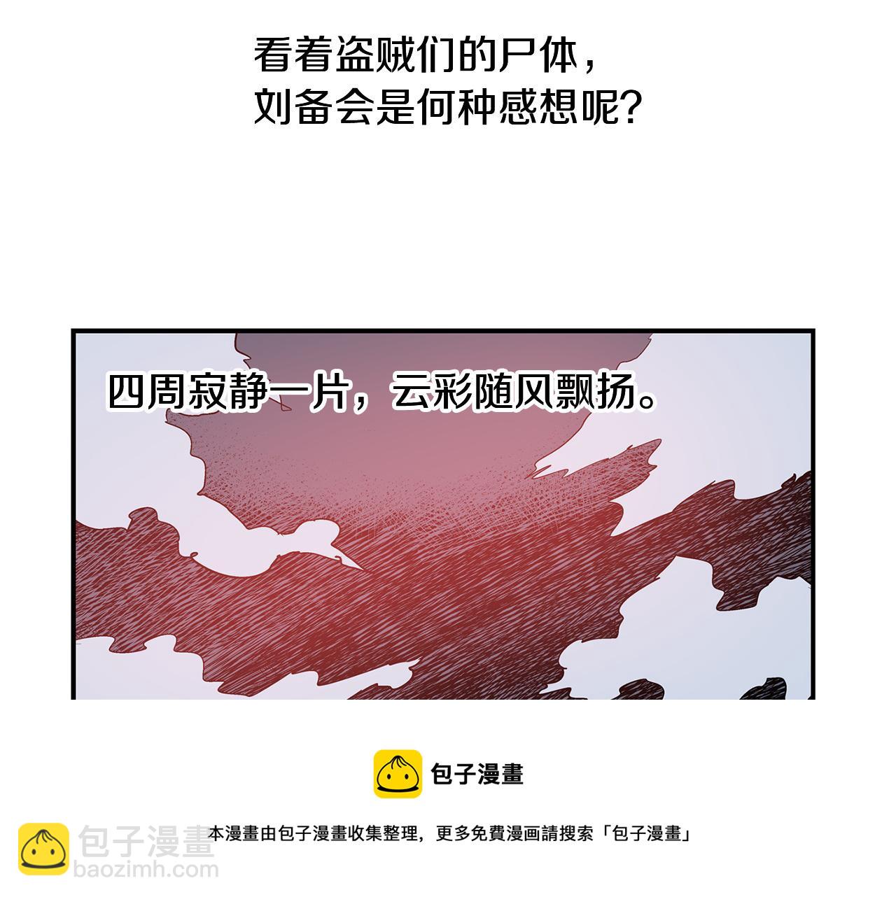 第21话 刘备与赵云124