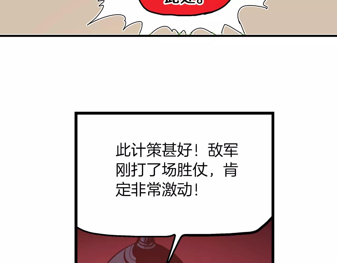 第21话 刘备与赵云26
