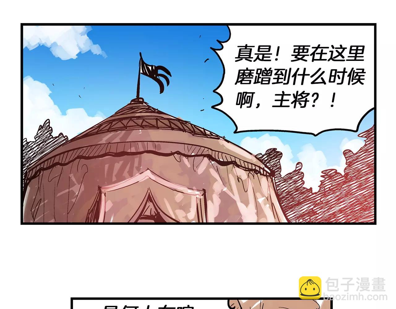 第21话 刘备与赵云30