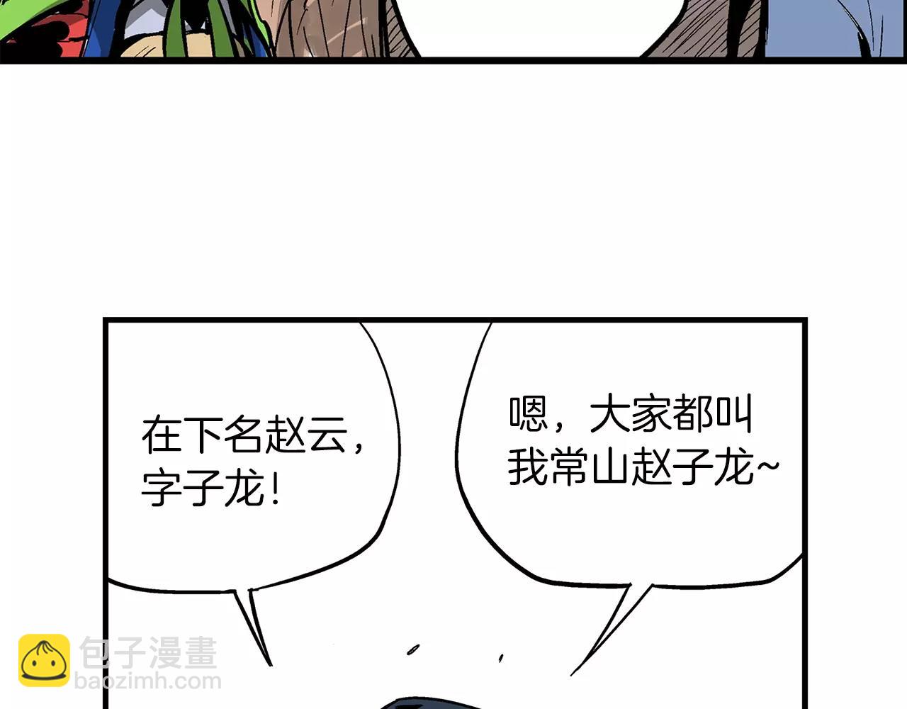 第21话 刘备与赵云37