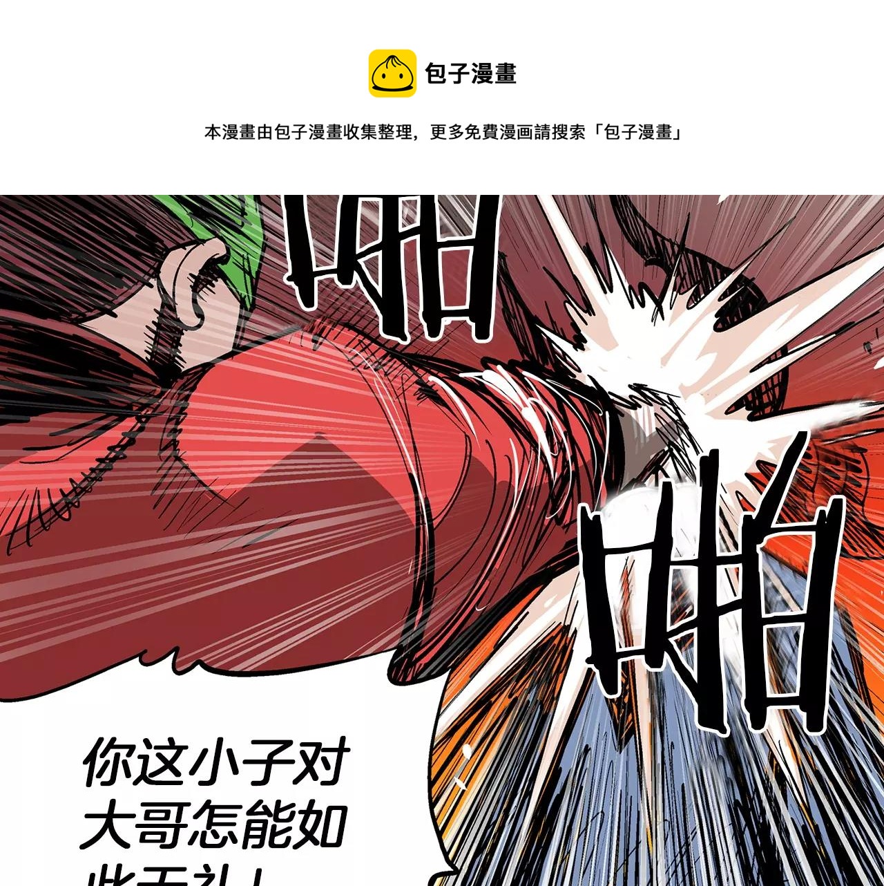 第21话 刘备与赵云40