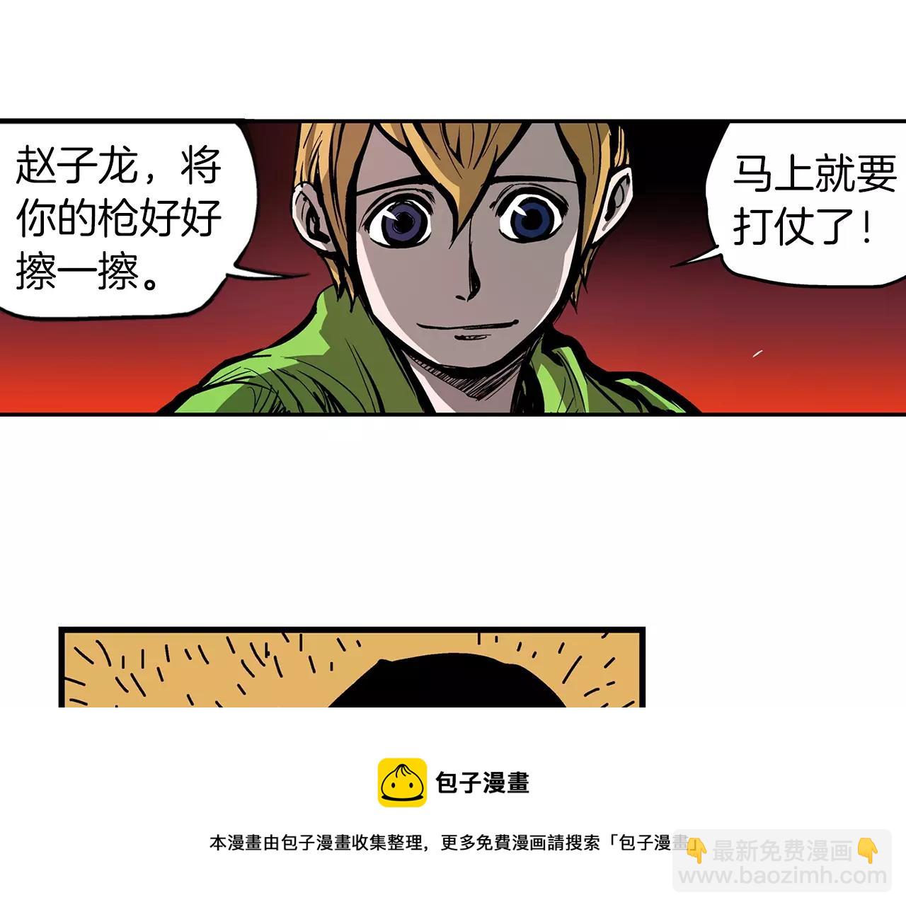 第21话 刘备与赵云48