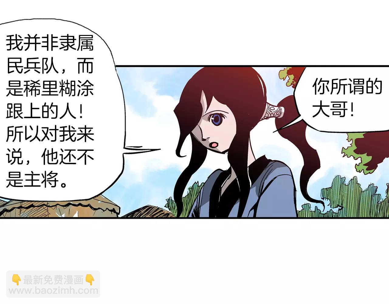 第21话 刘备与赵云51